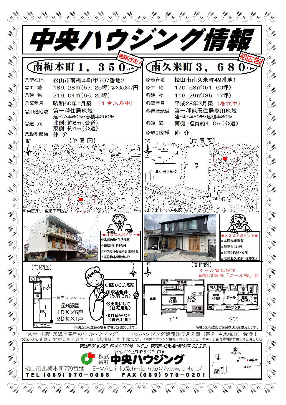 別ウィンドウで開きます