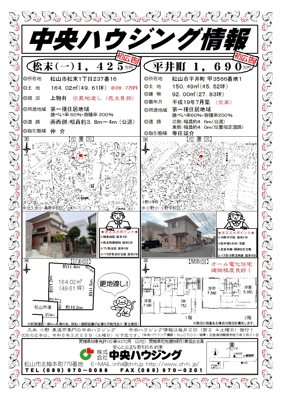 別ウィンドウで開きます
