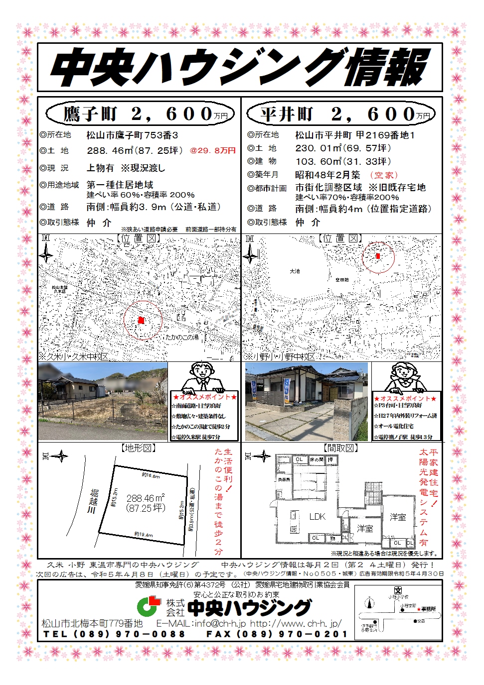 別ウィンドウで開きます