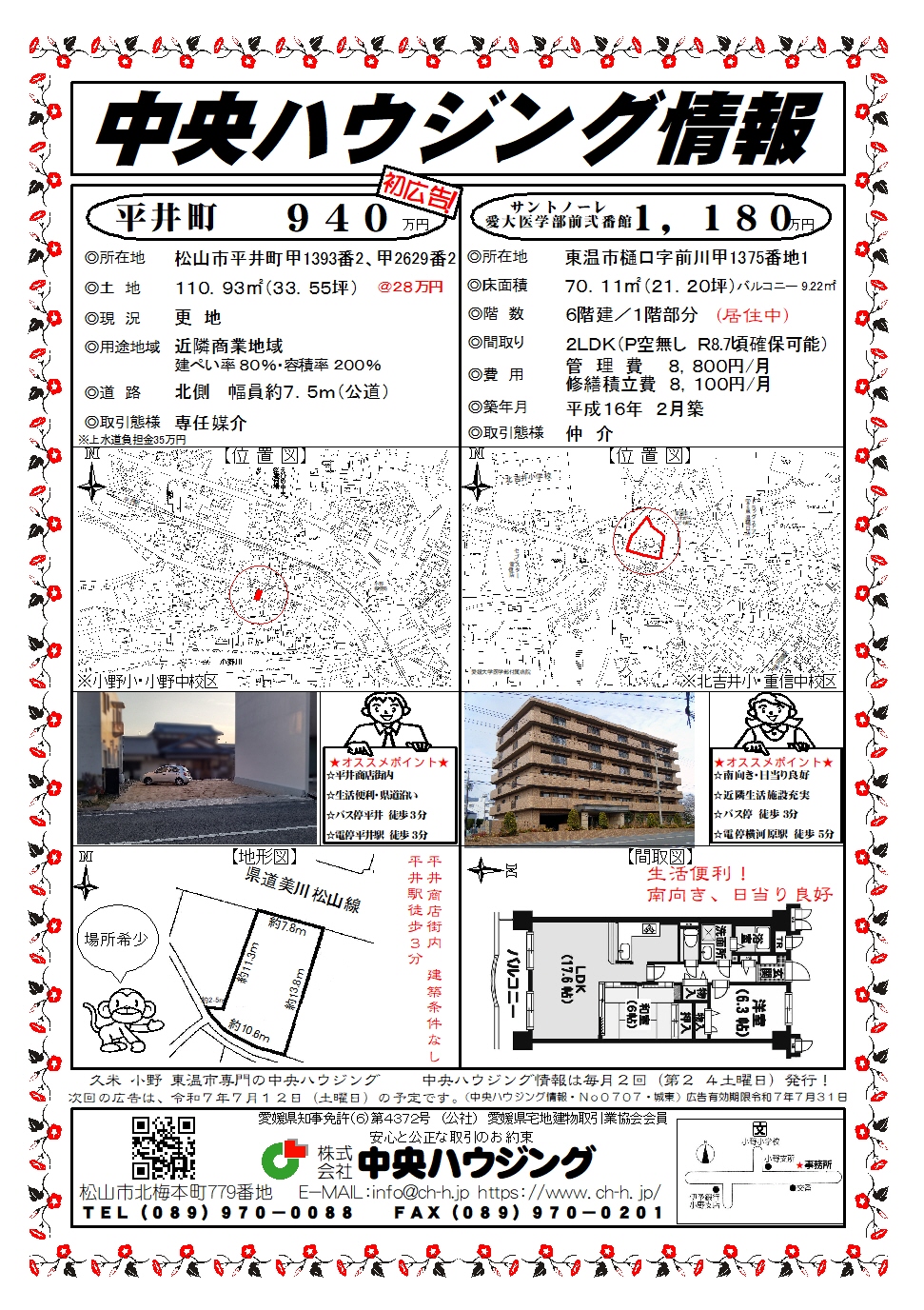 別ウィンドウで開きます