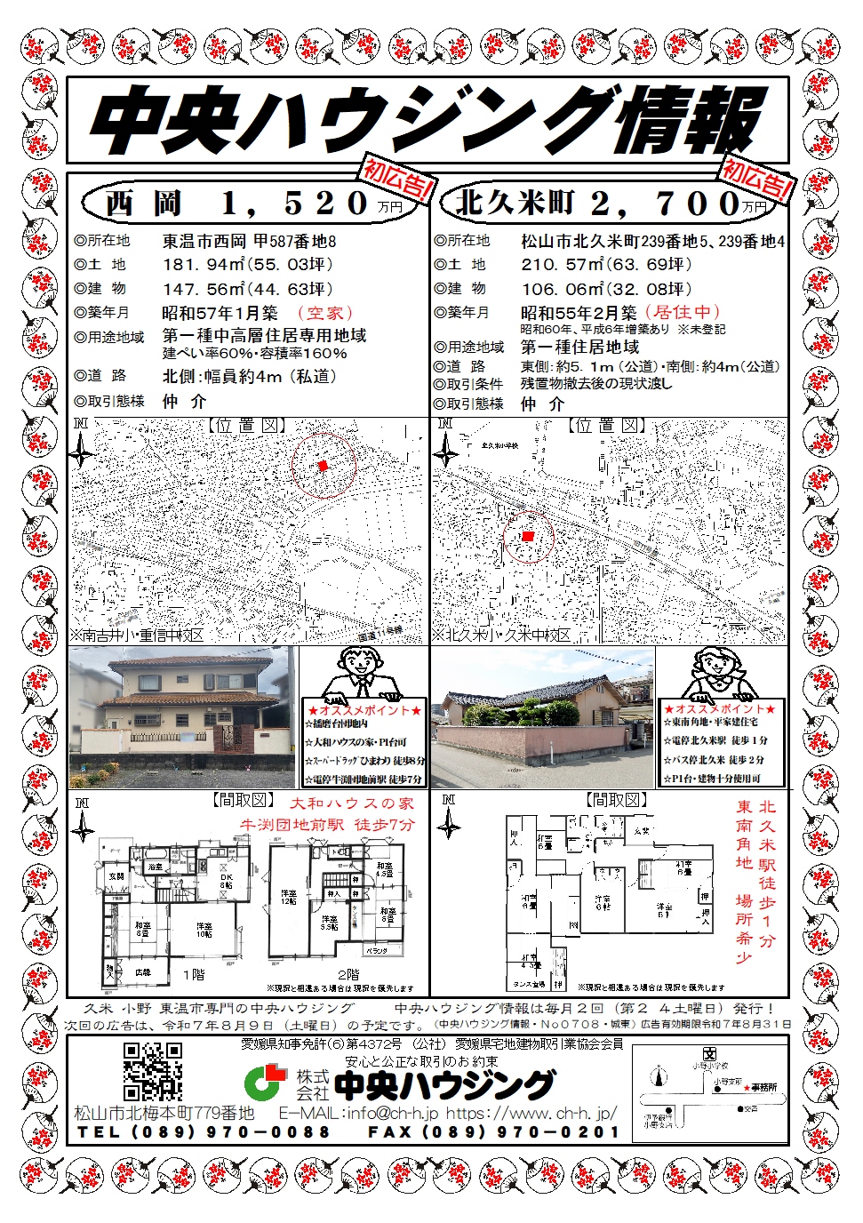 別ウィンドウで開きます