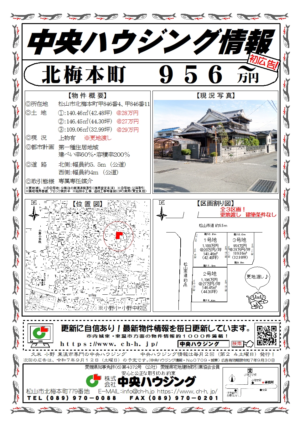 別ウィンドウで開きます