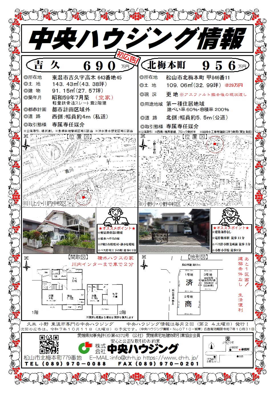 別ウィンドウで開きます