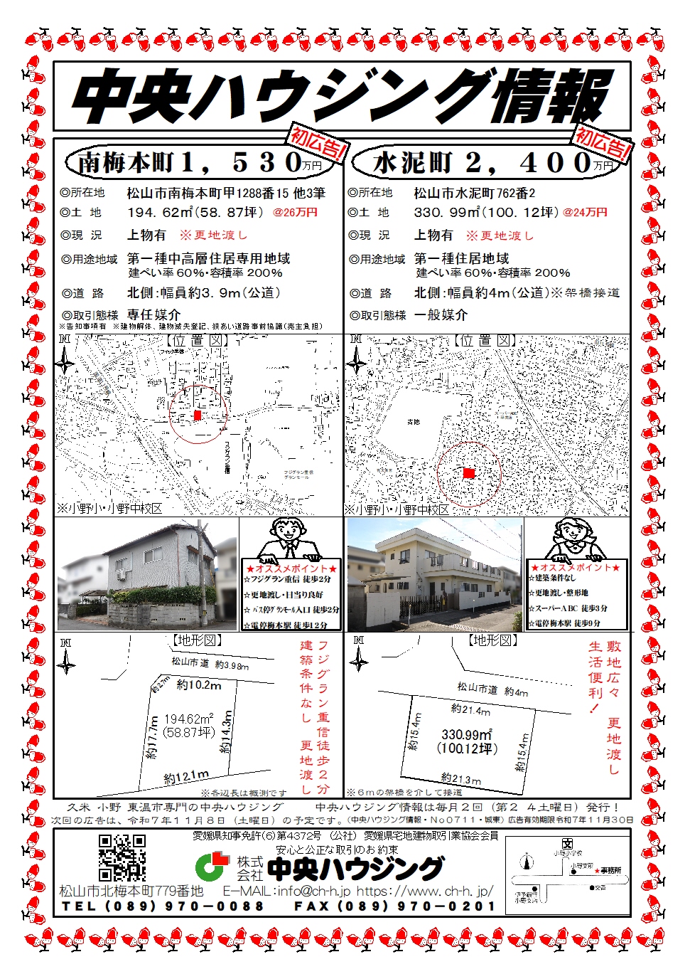 別ウィンドウで開きます
