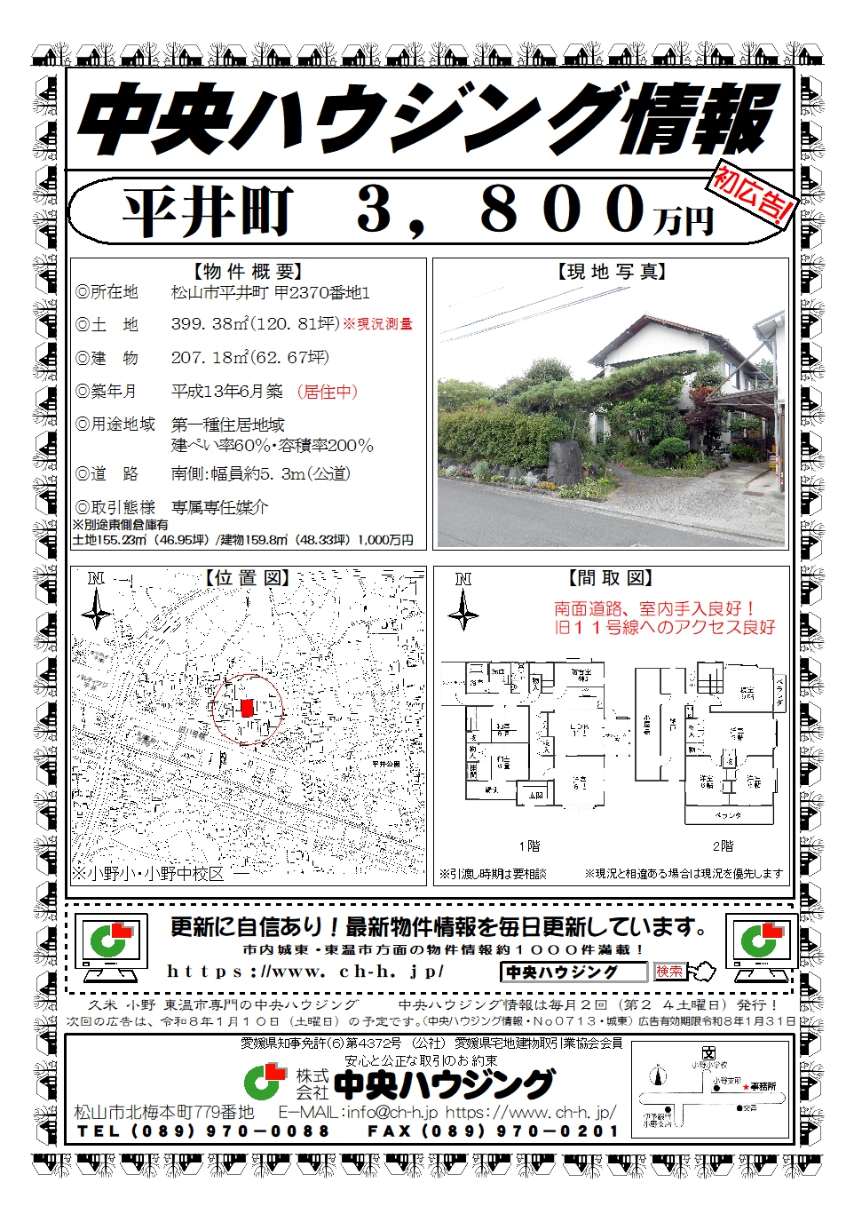 別ウィンドウで開きます