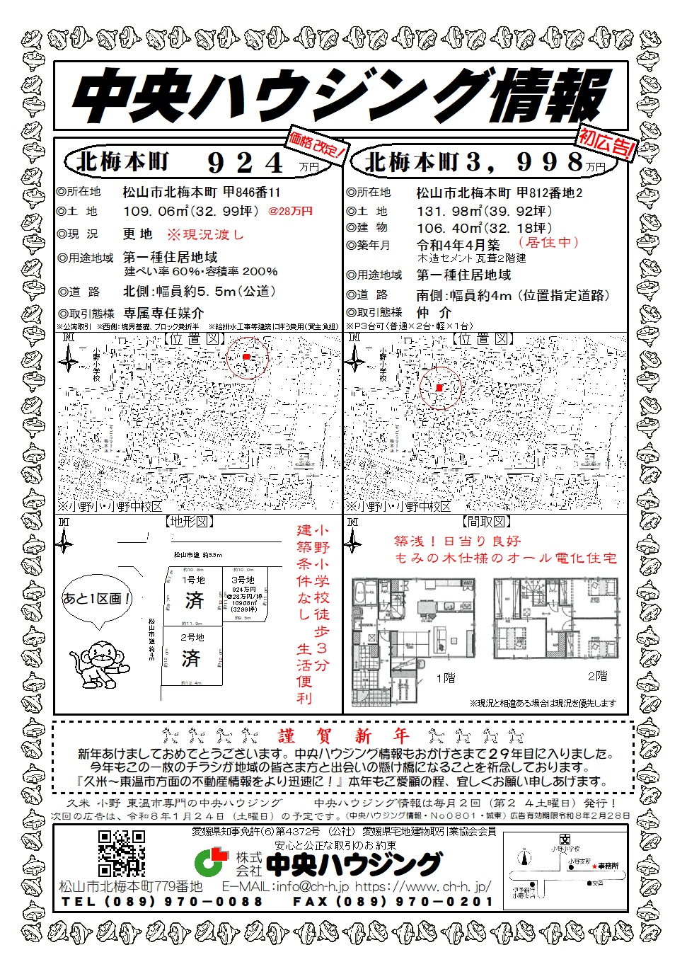別ウィンドウで開きます